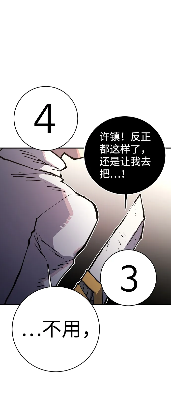 第13话 第18页