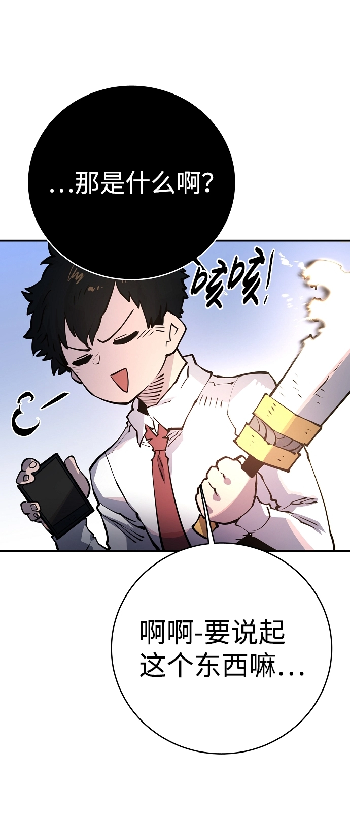第13话 第27页