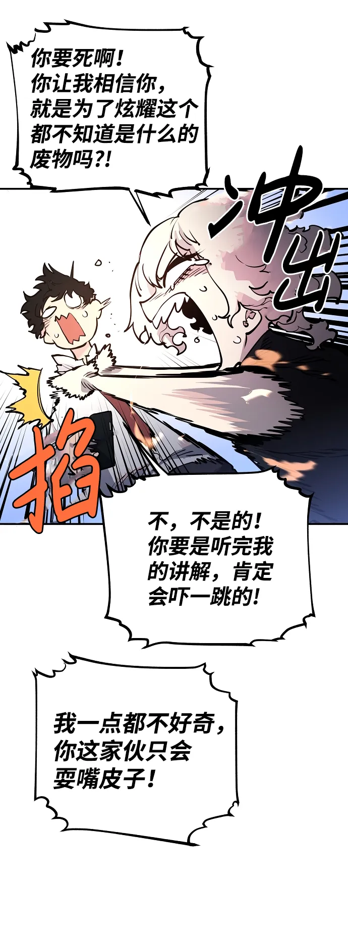 第13话 第28页