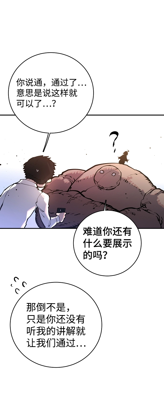 第13话 第32页
