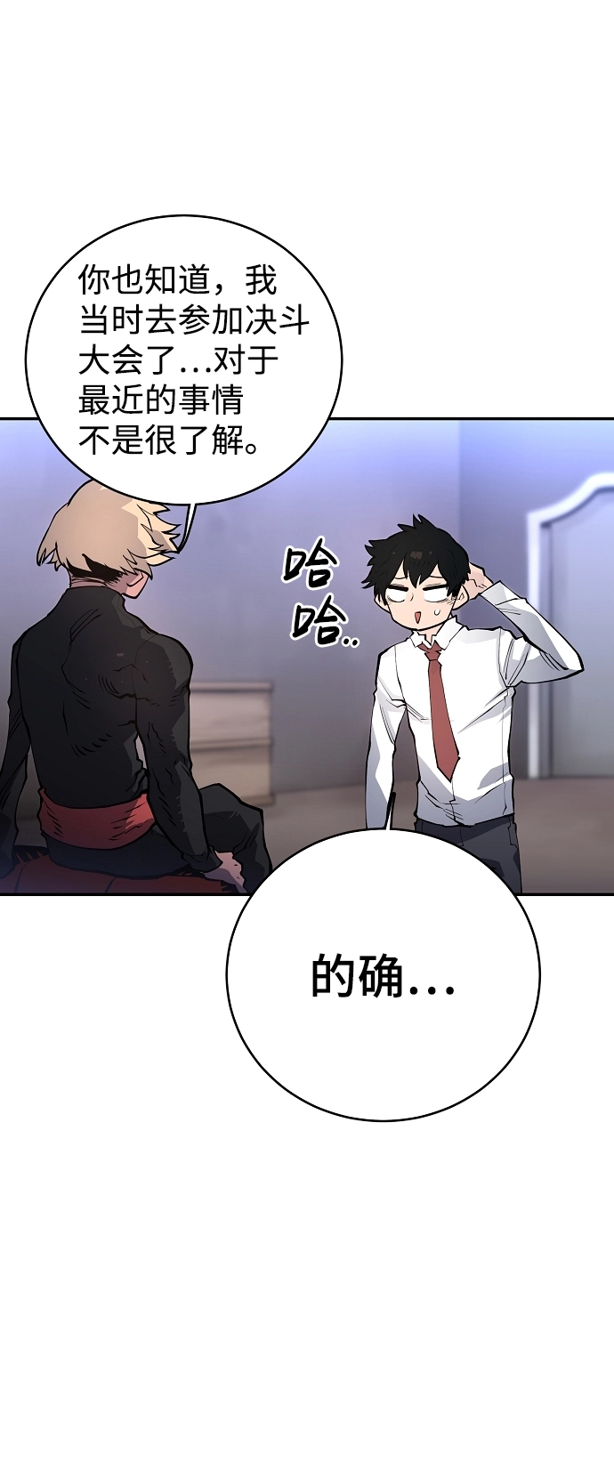第13话 第46页