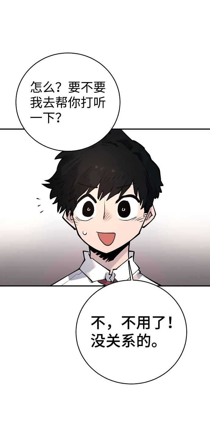 第13话 第47页