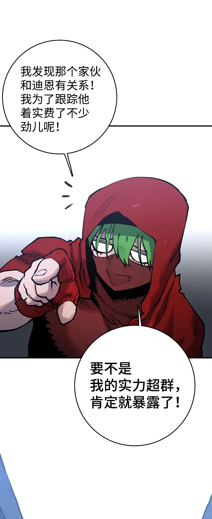 第13话 第60页