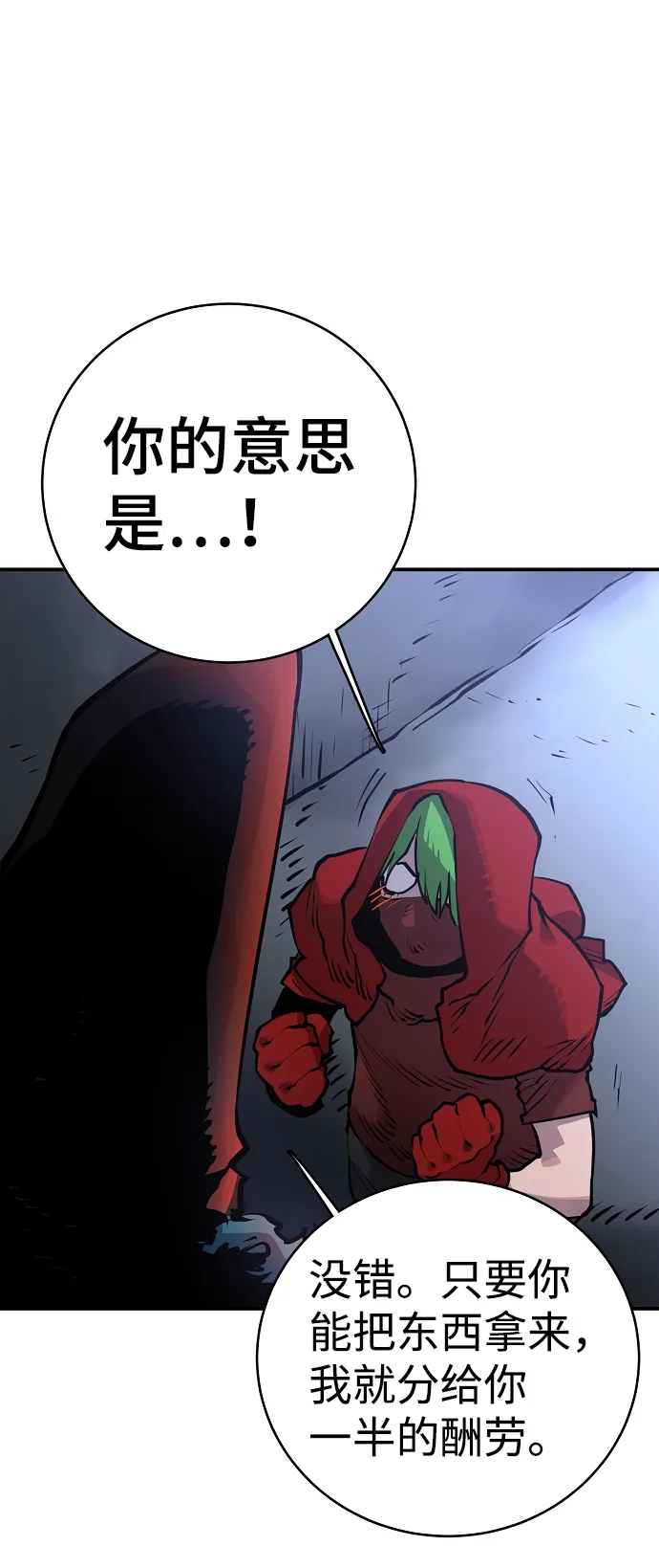 第13话 第62页