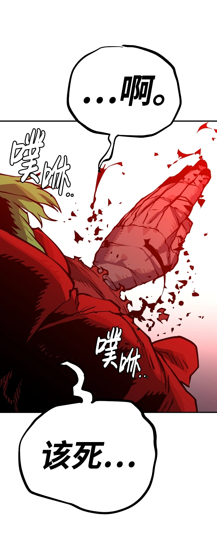 第13话 第66页