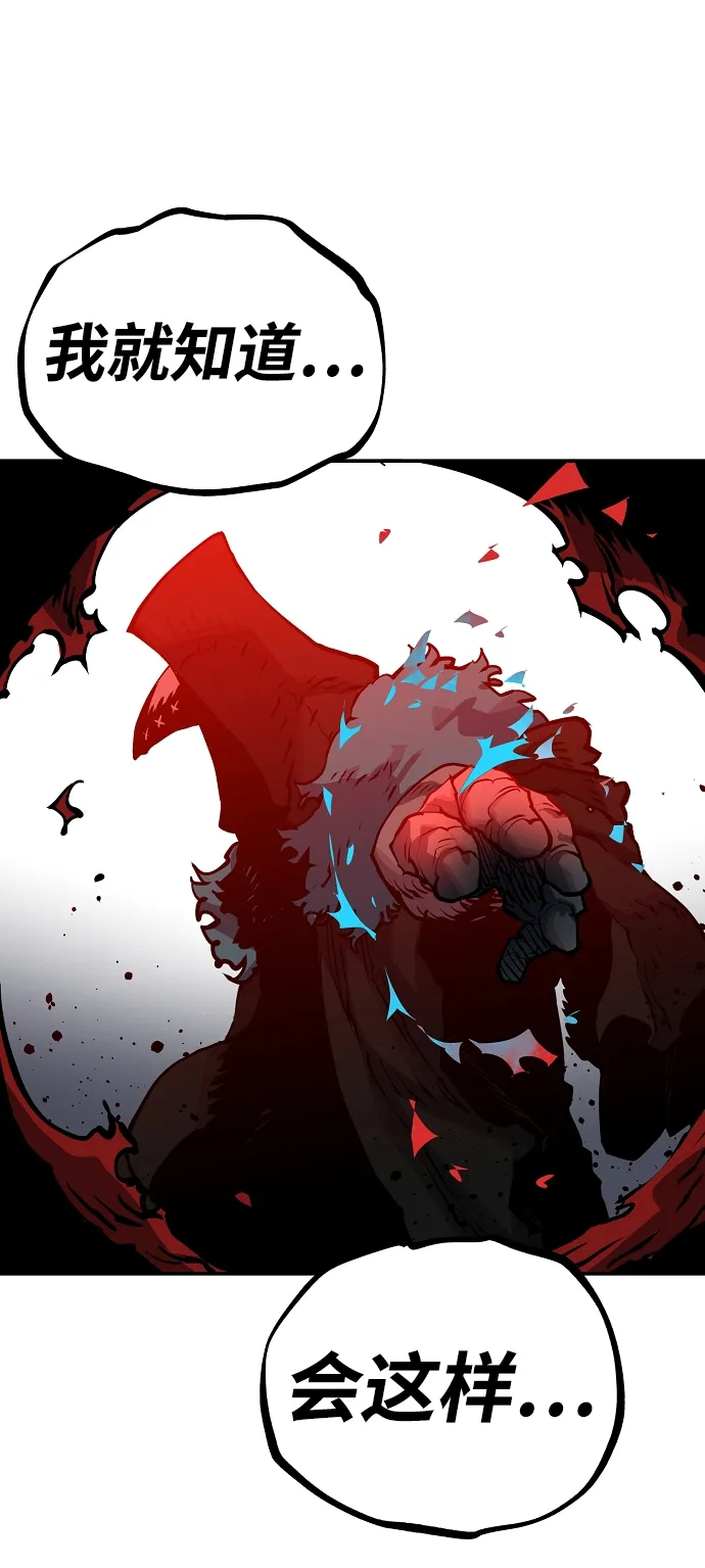 第13话 第67页