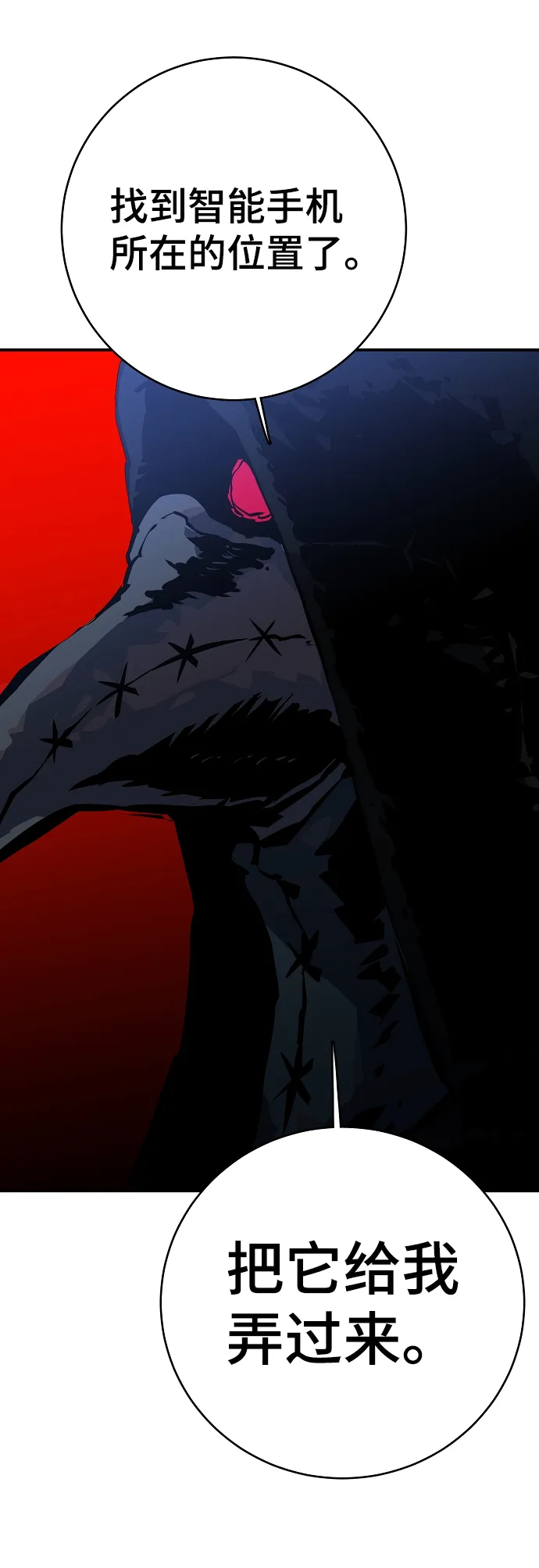 第13话 第69页