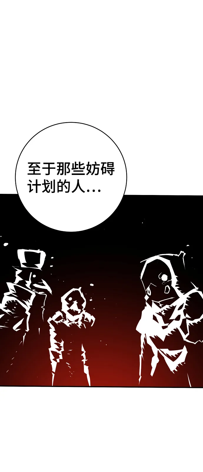 第13话 第70页