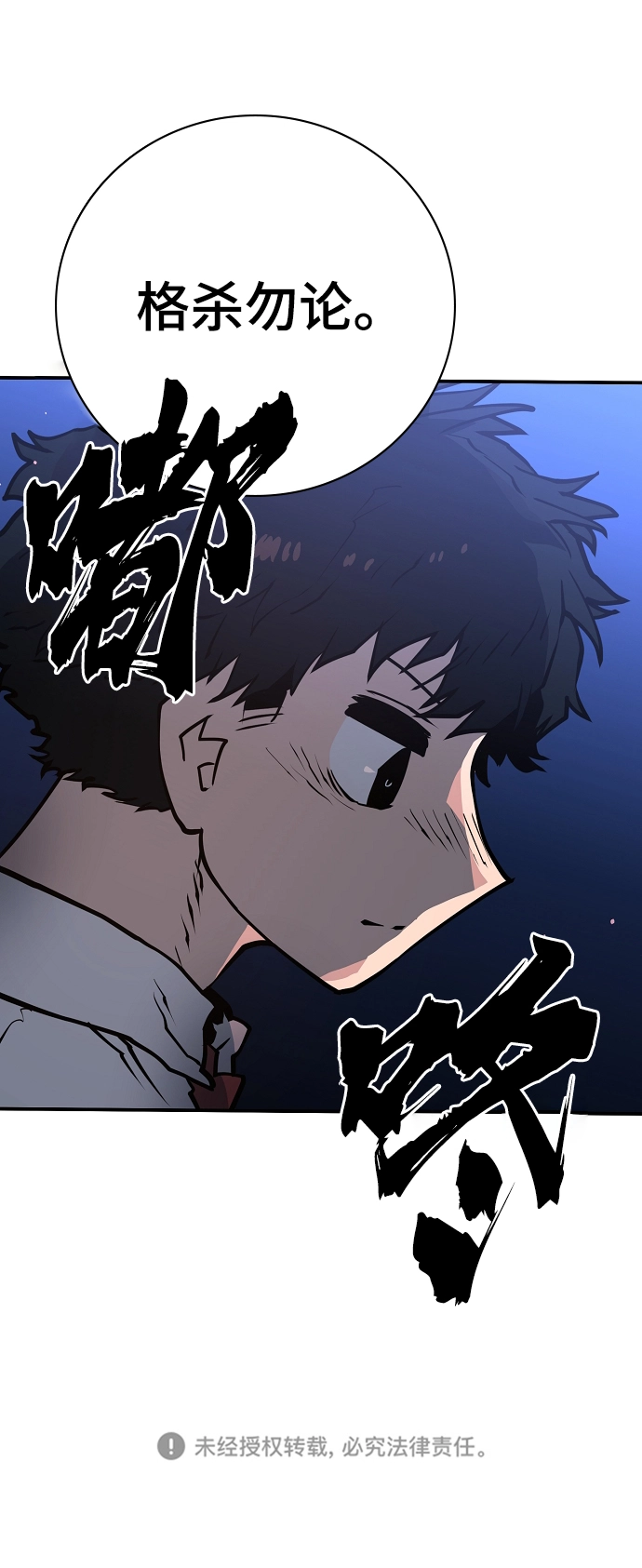 第13话 第71页