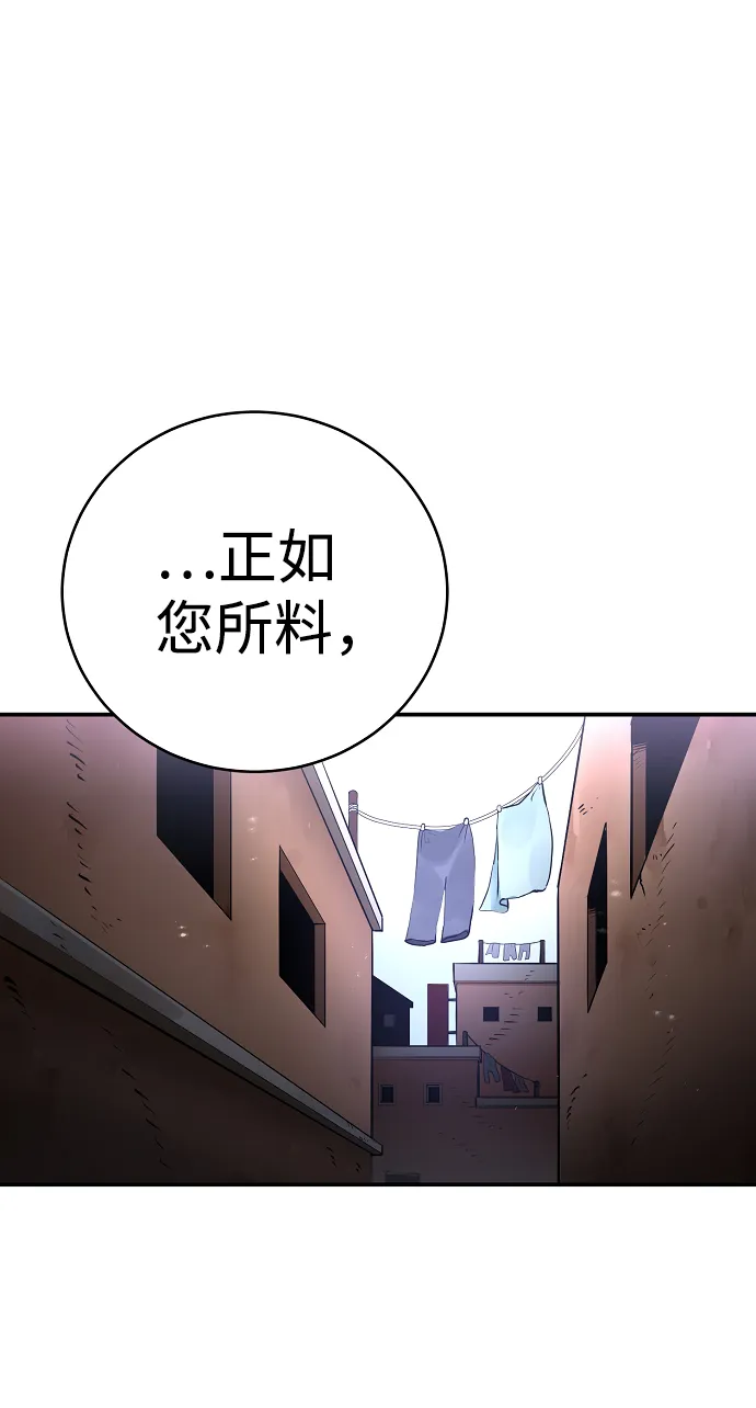 第14话 第2页