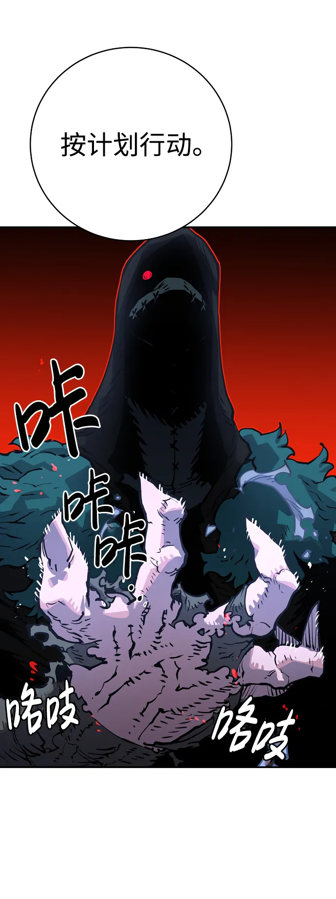 第14话 第5页