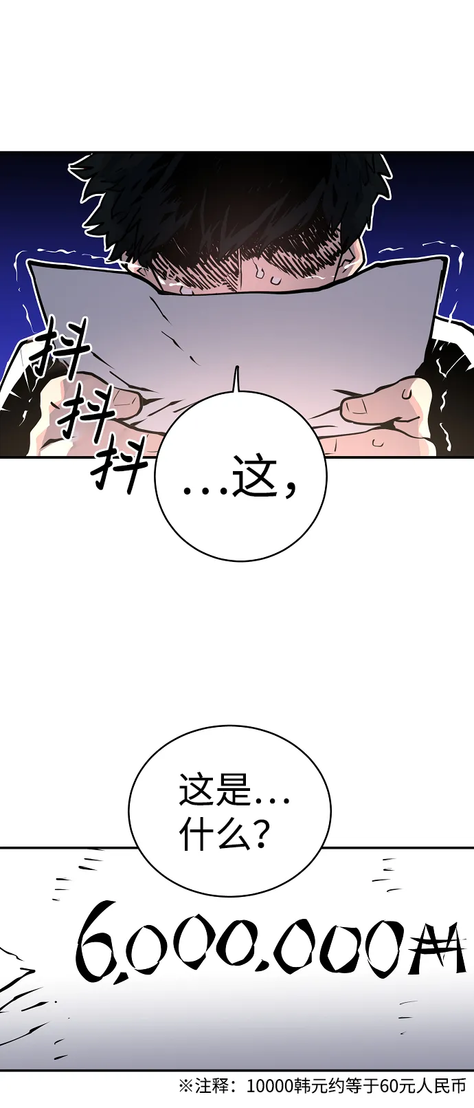 第14话 第8页