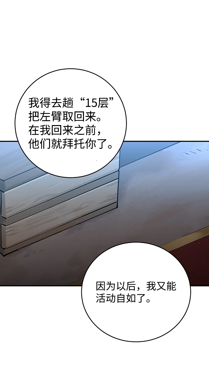 第14话 第31页