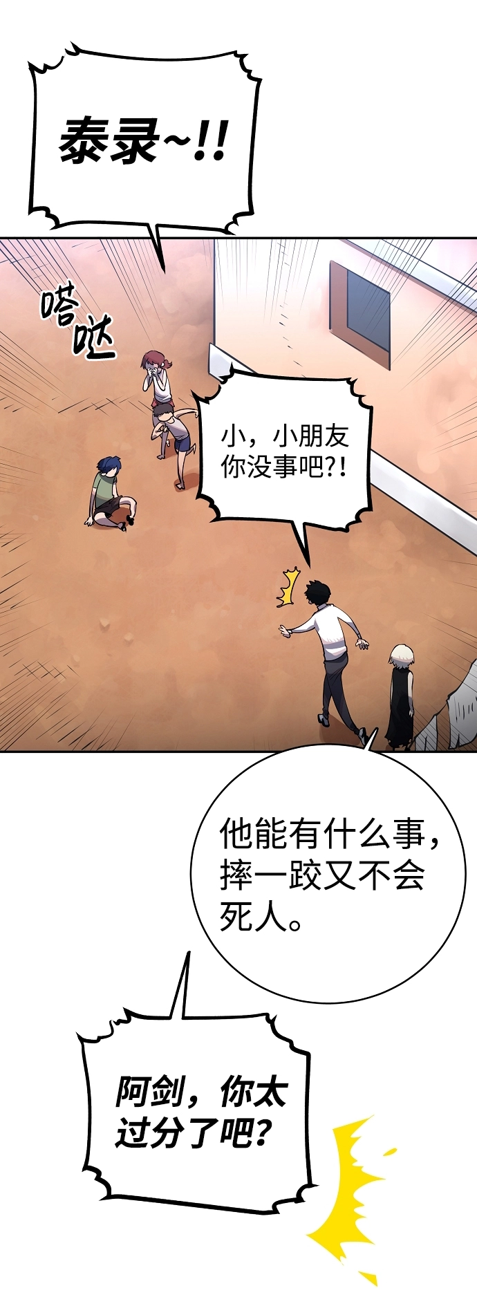 第14话 第41页