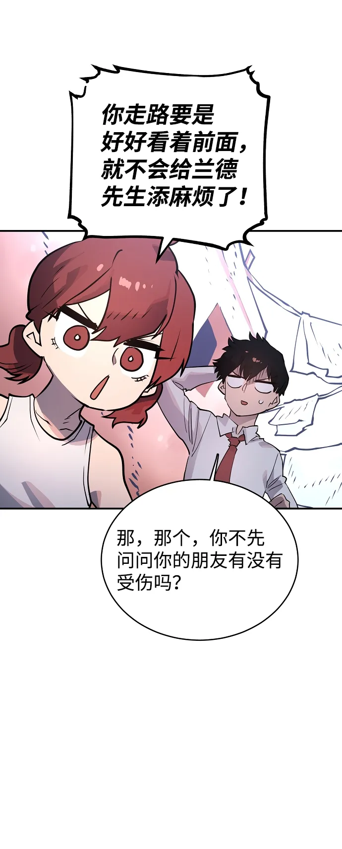 第14话 第43页