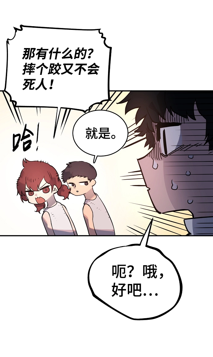 第14话 第44页