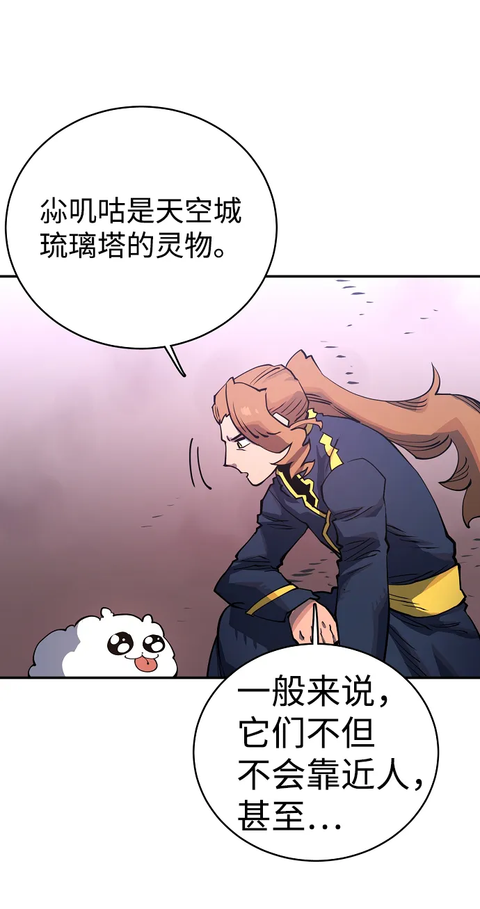 第14话 第54页