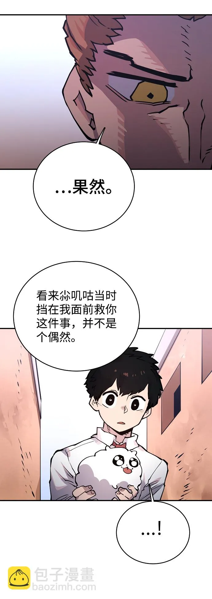 第14话 第57页