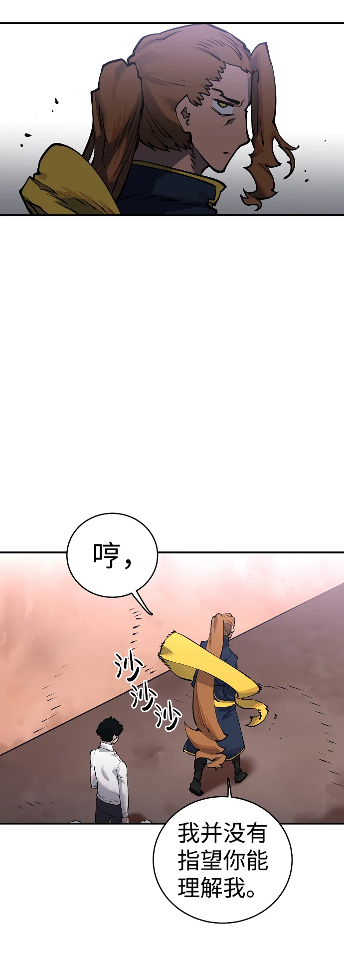 第14话 第66页