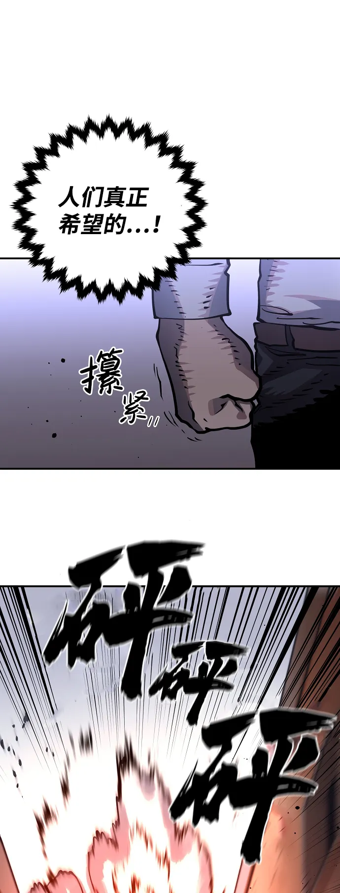第14话 第69页