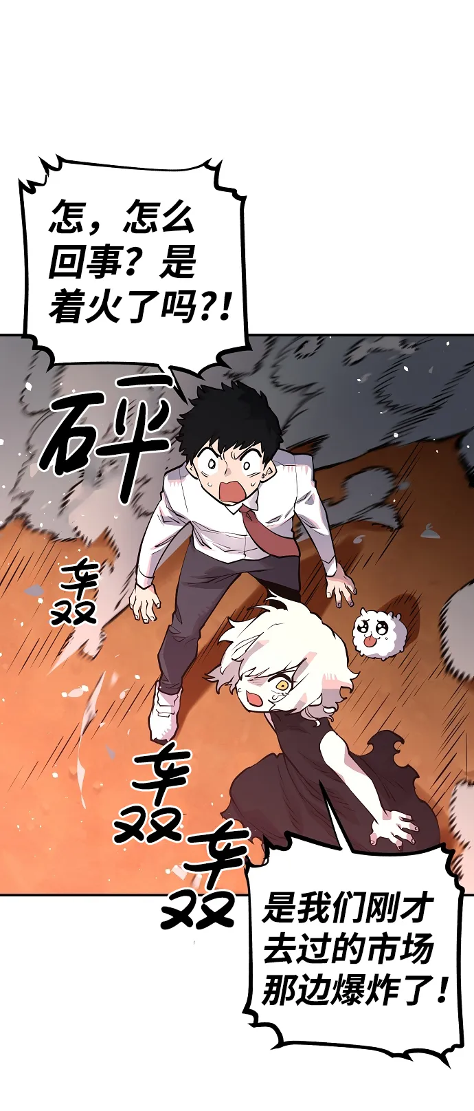 第14话 第71页