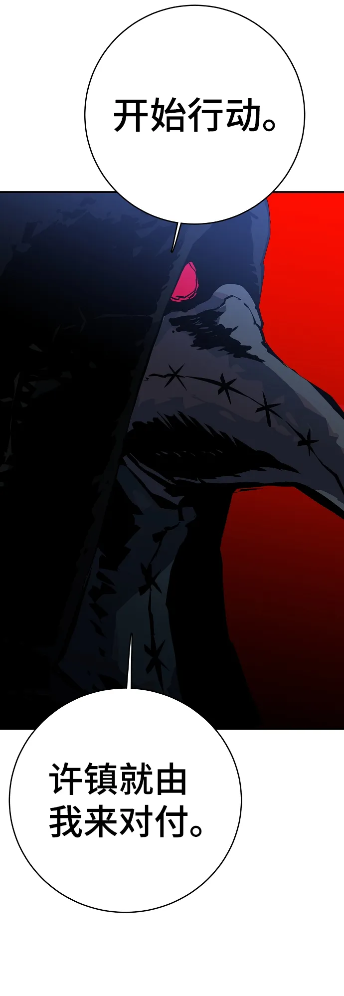 第14话 第75页