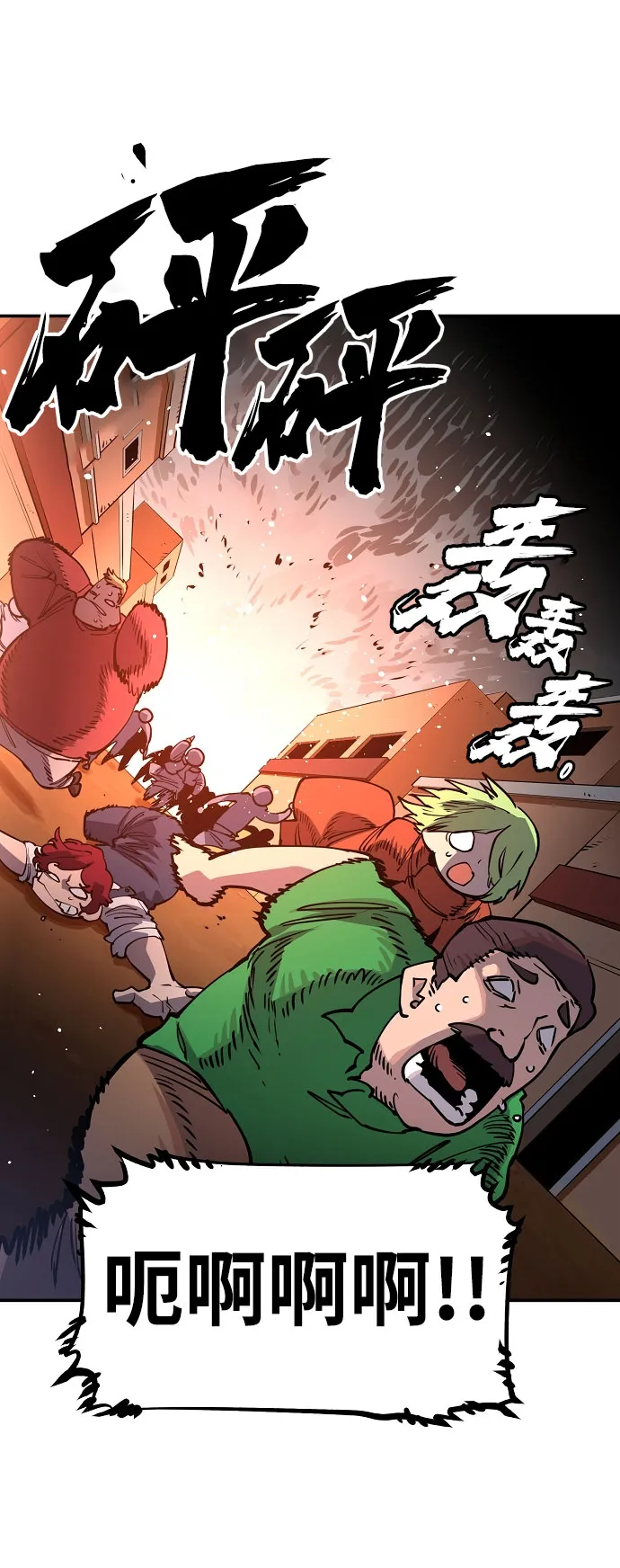 第15话 第2页