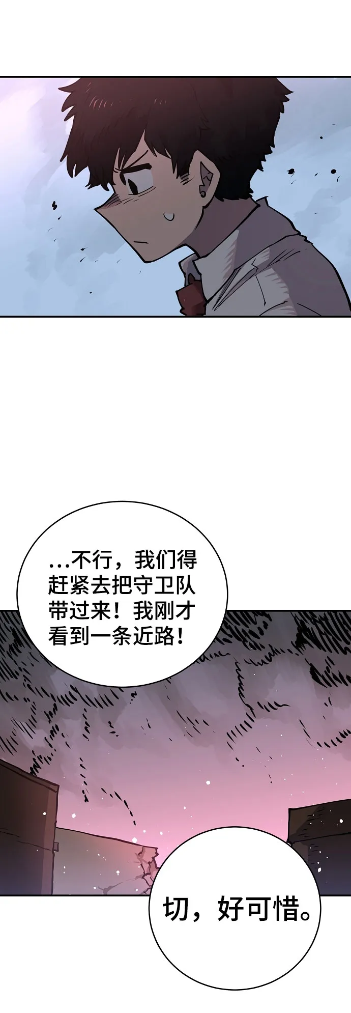 第15话 第11页