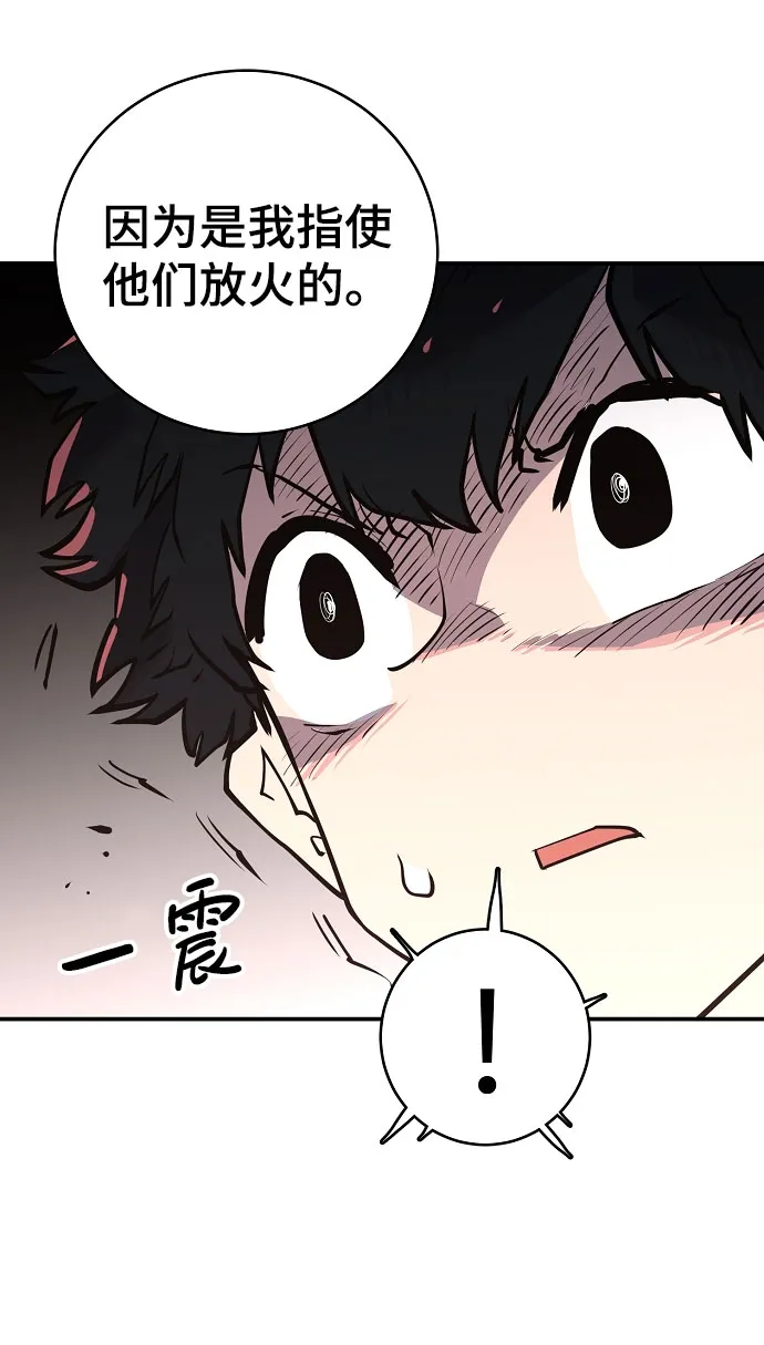 第15话 第58页