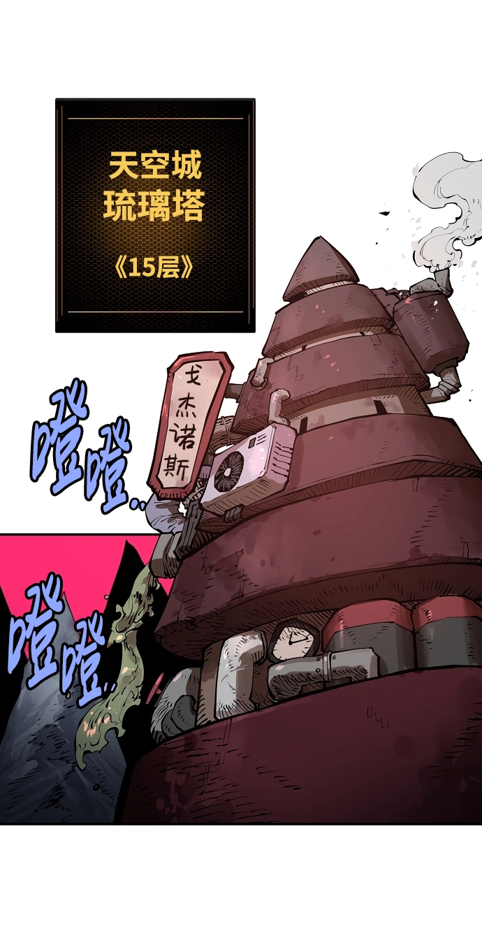 第16话 第3页