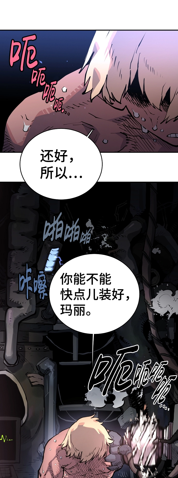 第16话 第6页