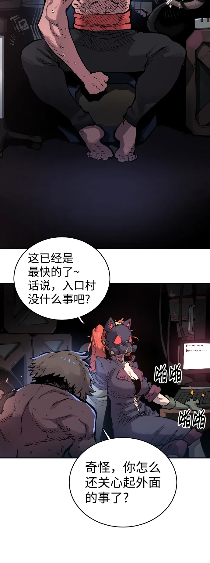 第16话 第7页