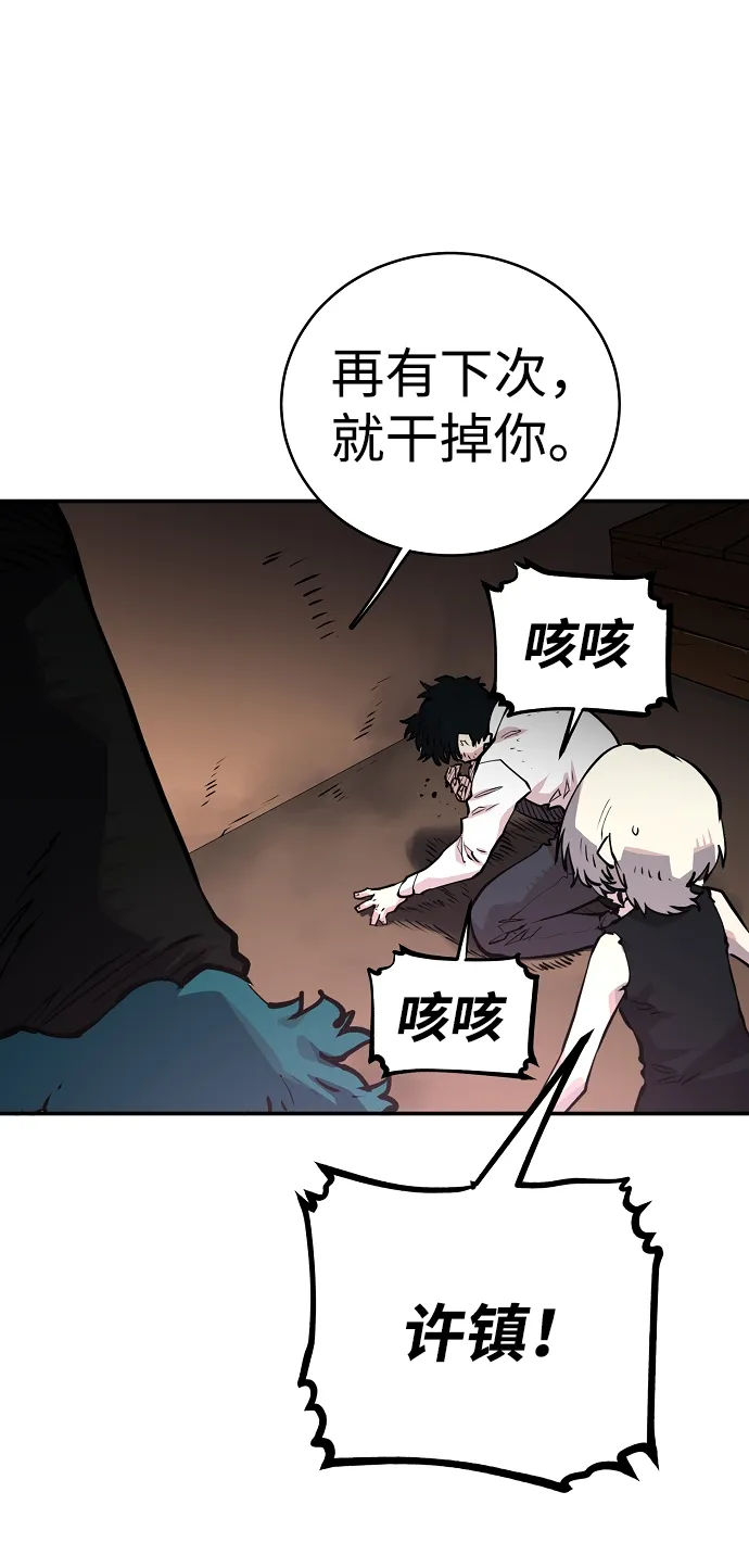 第16话 第23页