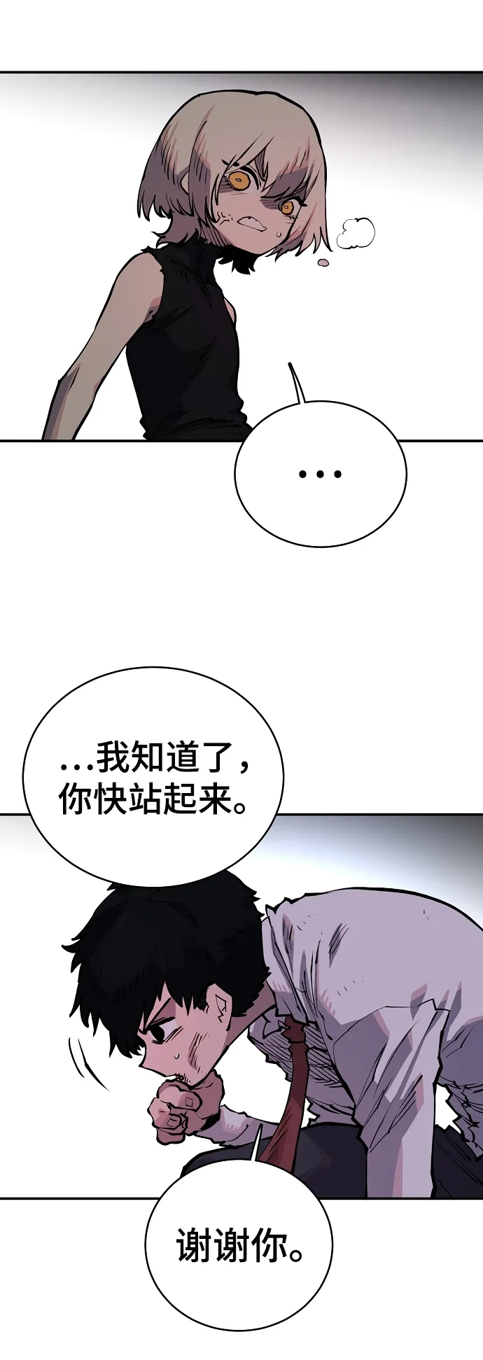 第16话 第28页