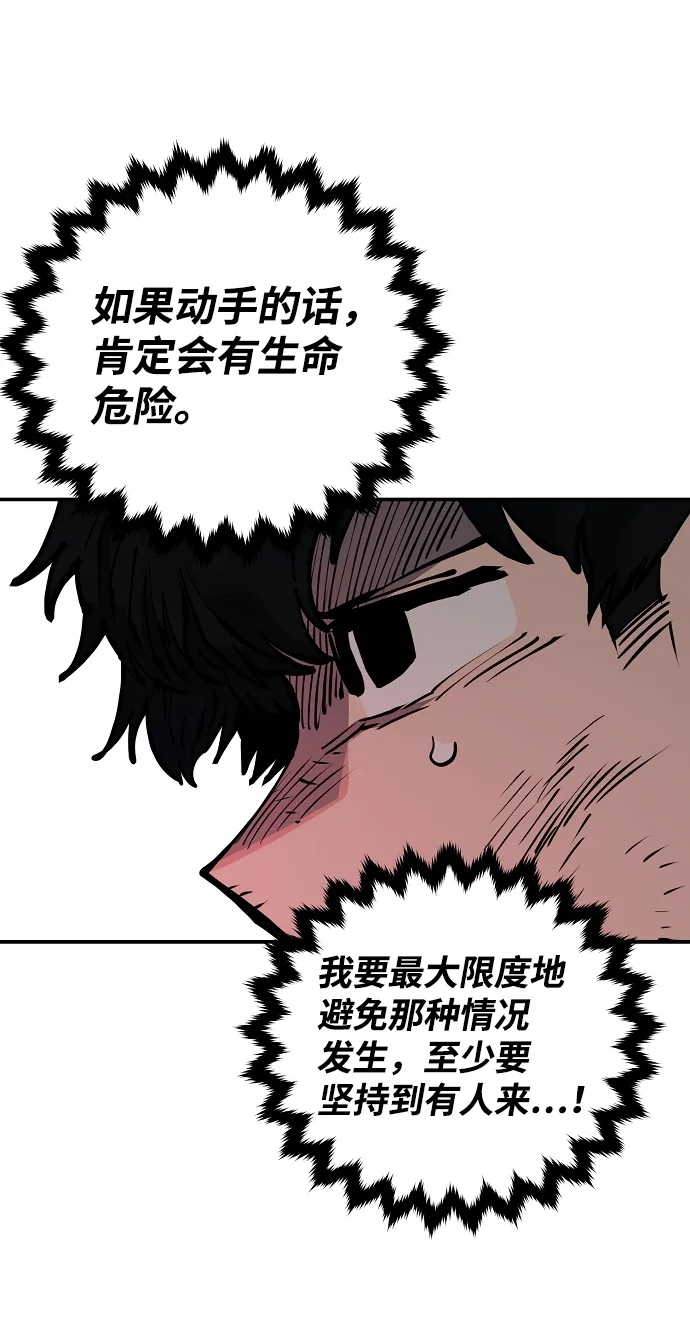 第16话 第29页