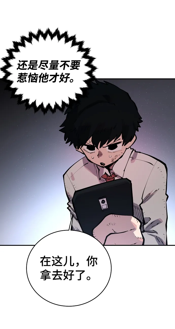 第16话 第30页