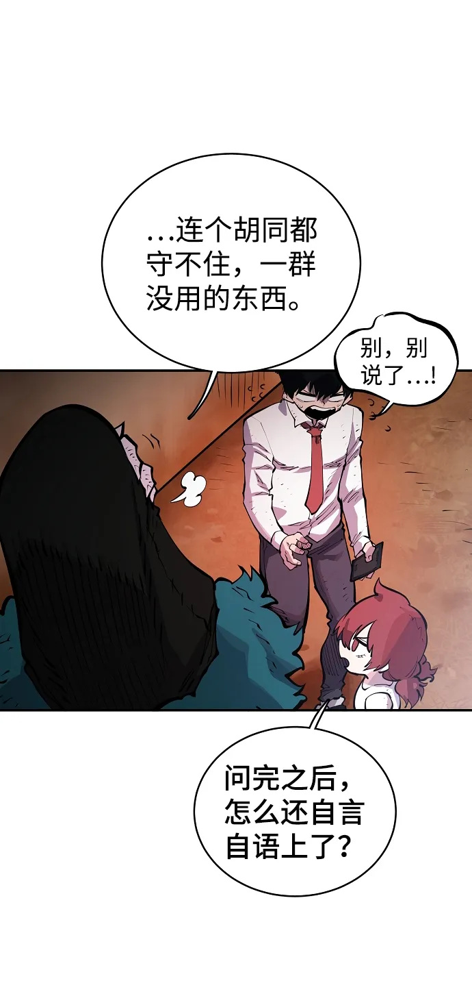 第16话 第36页
