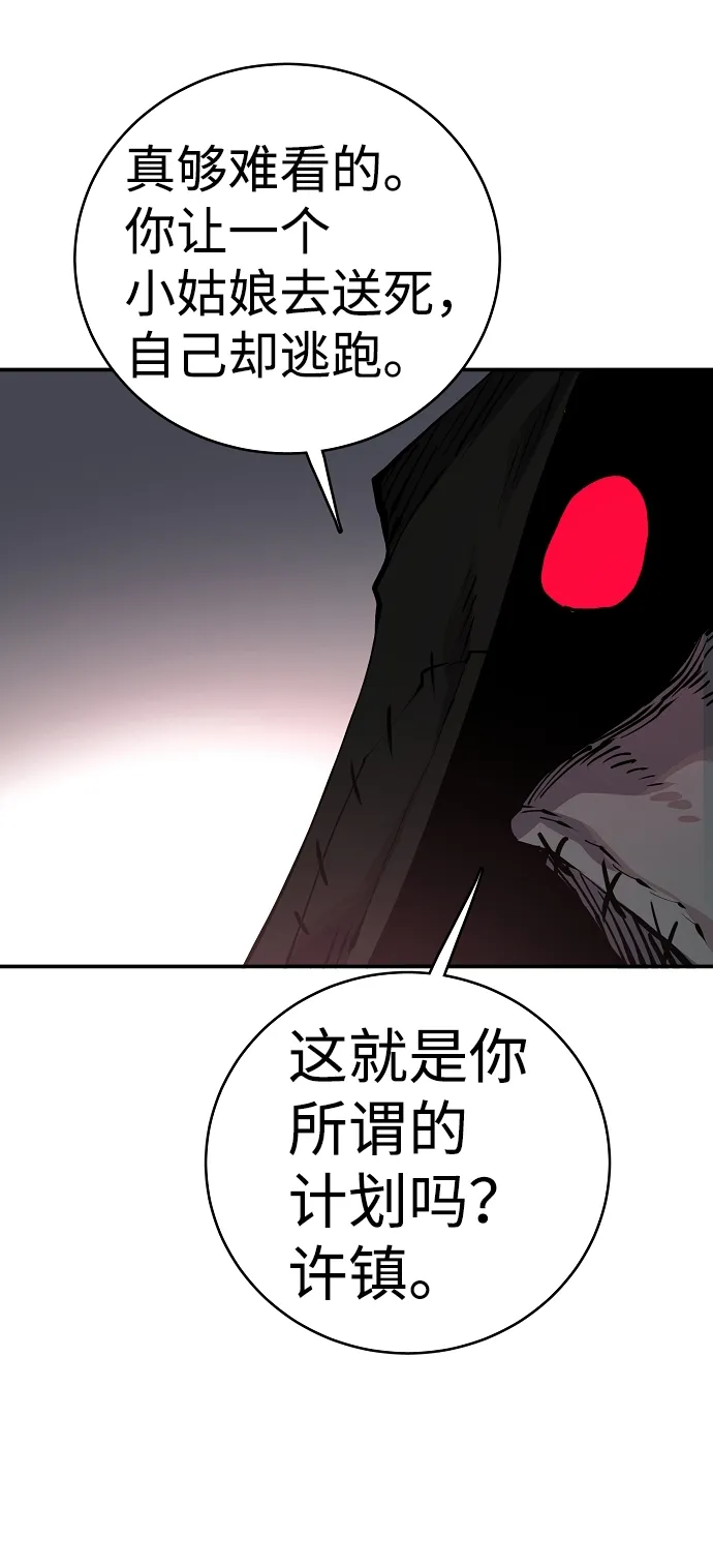 第16话 第53页