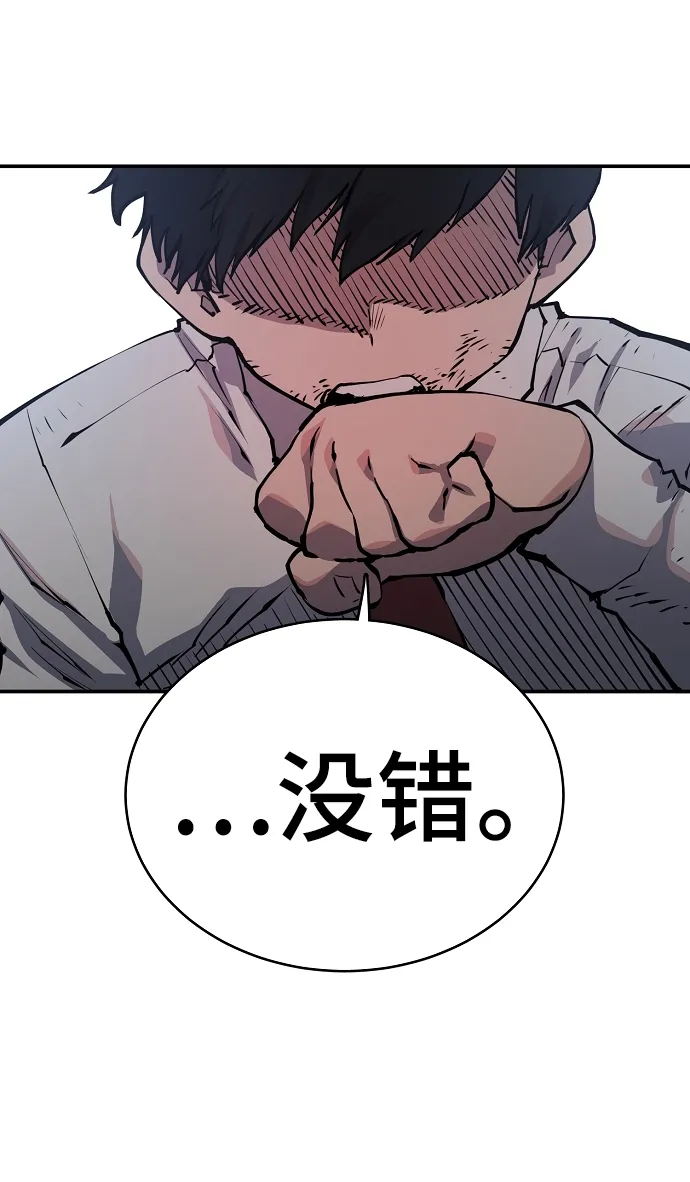 第16话 第54页