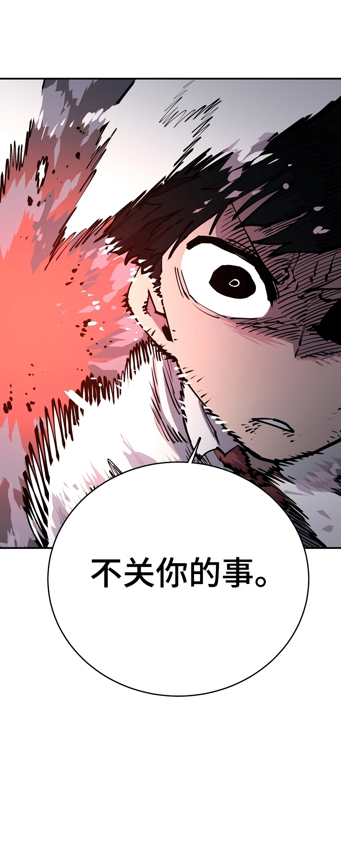 第16话 第68页