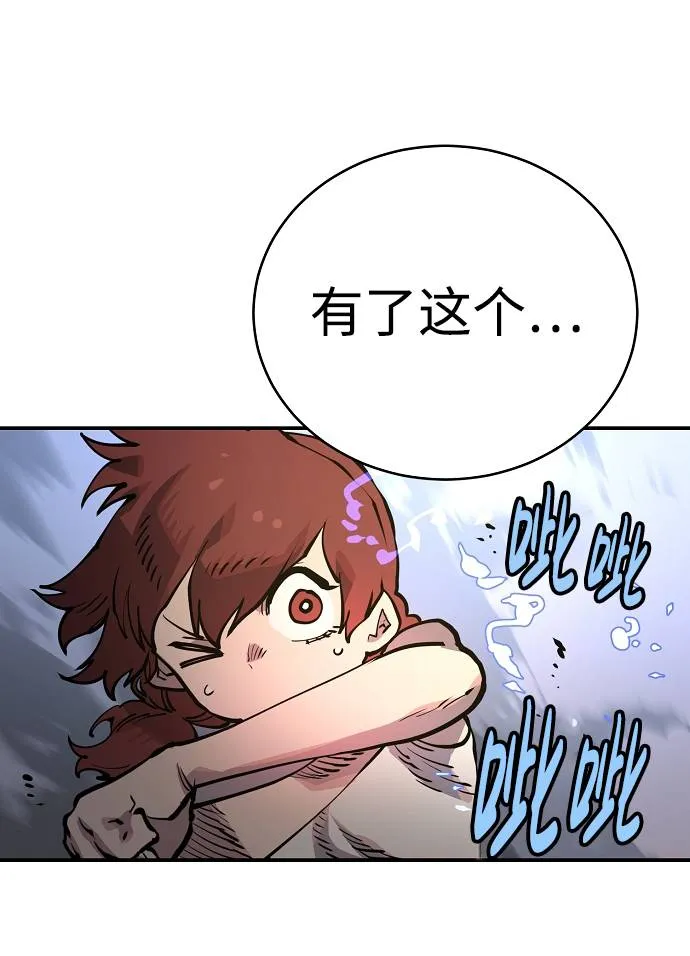 第17话 第2页