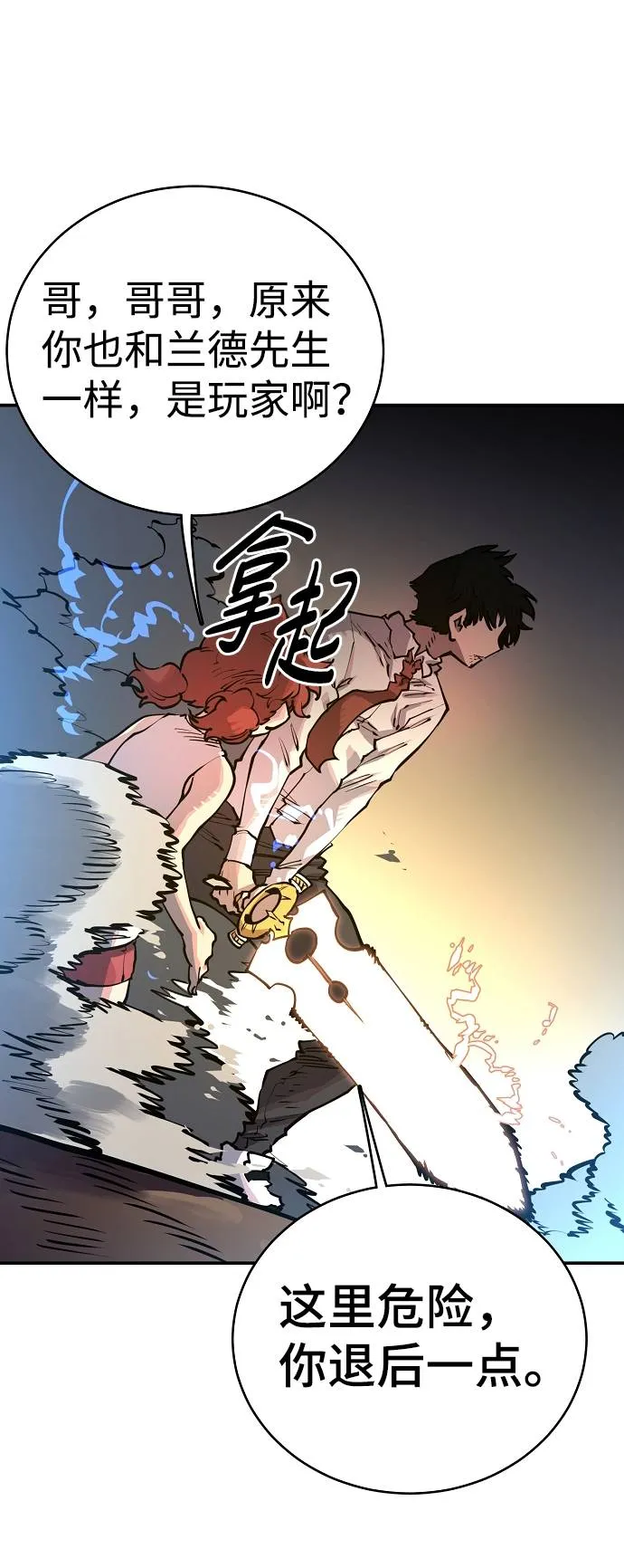 第17话 第5页