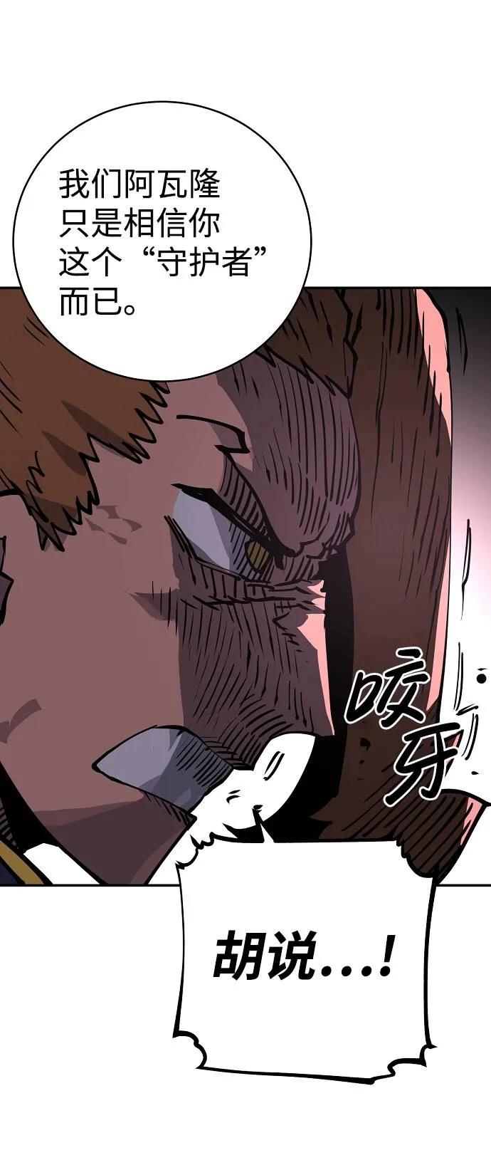 第17话 第18页