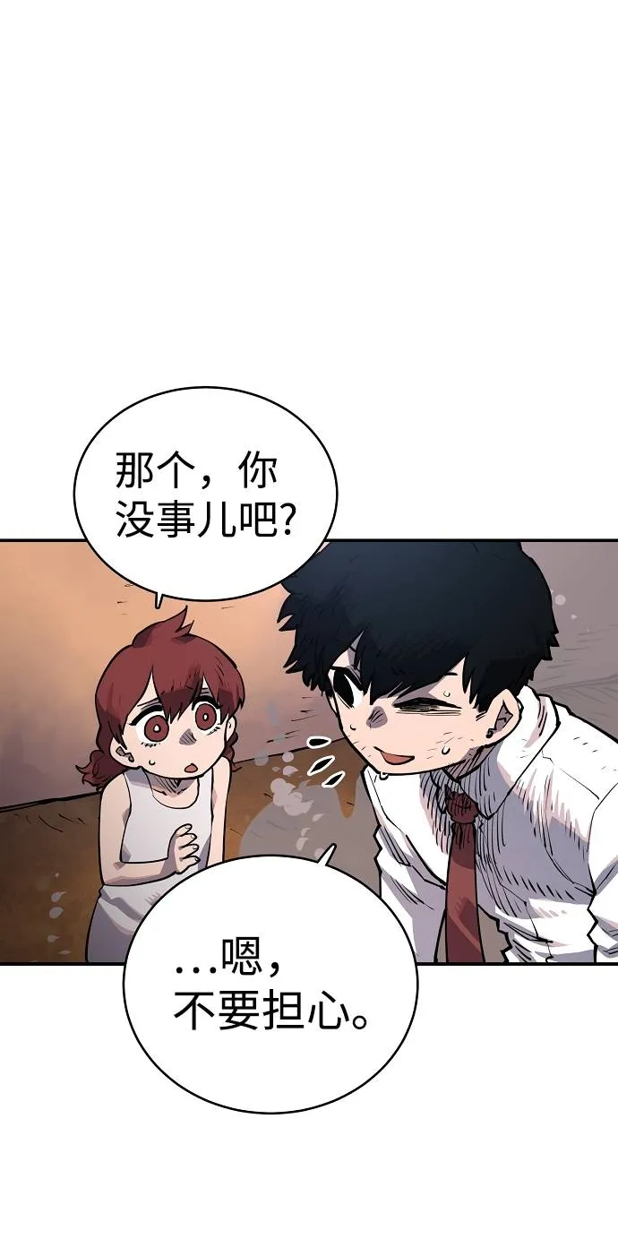 第17话 第31页