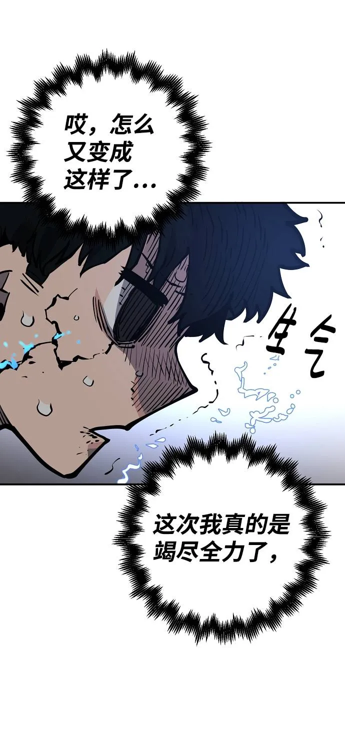 第17话 第59页