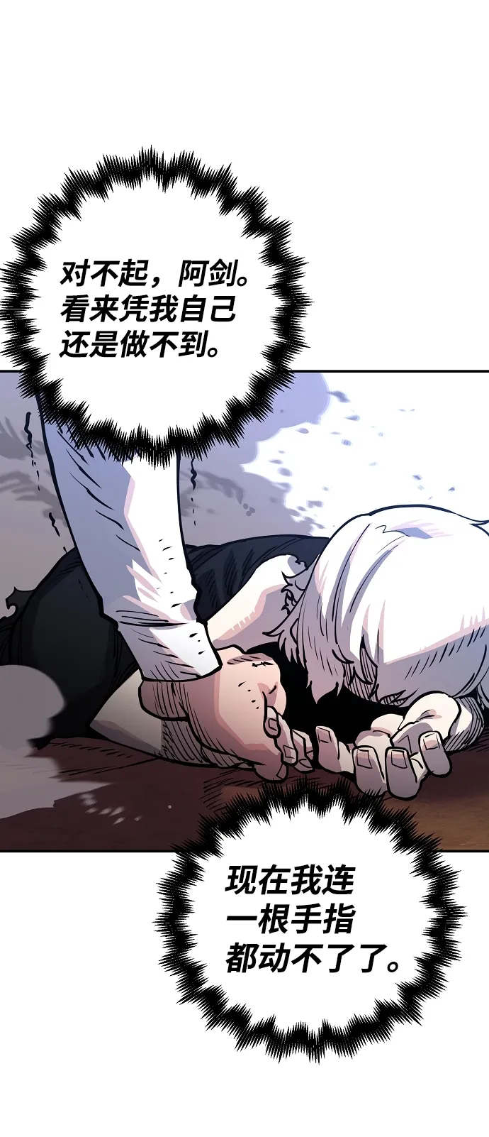 第17话 第60页
