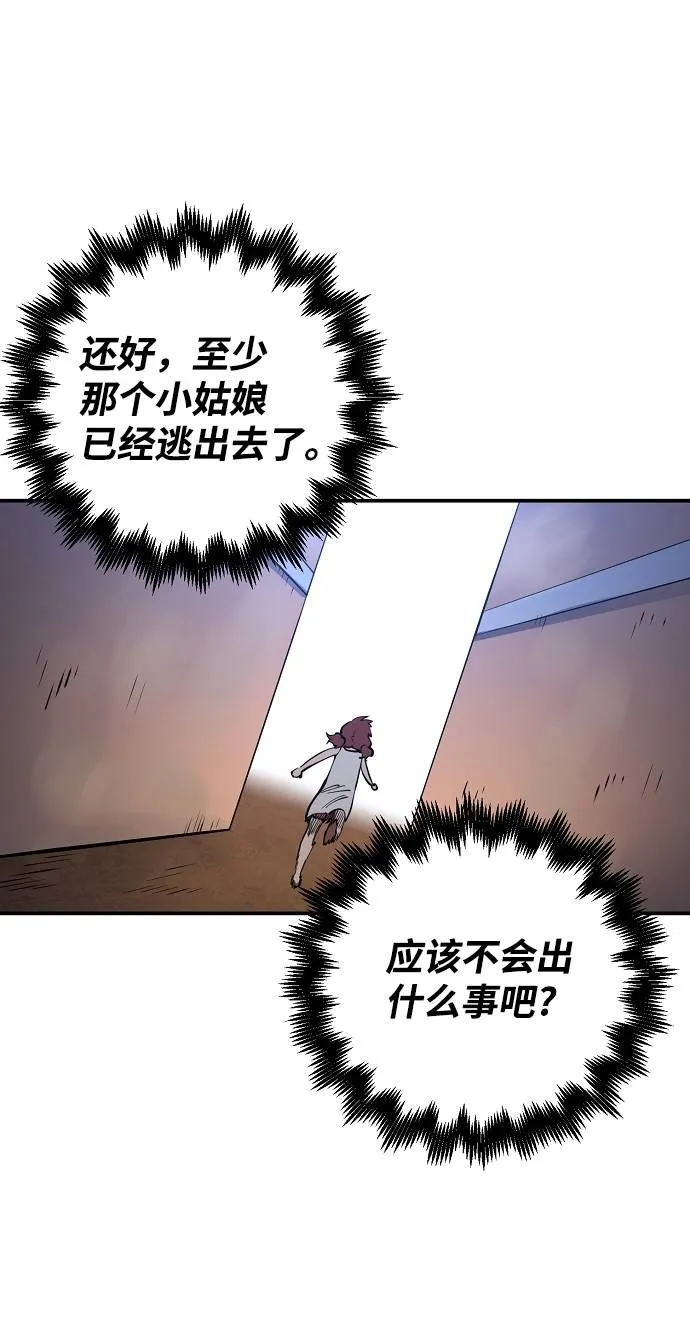 第17话 第61页