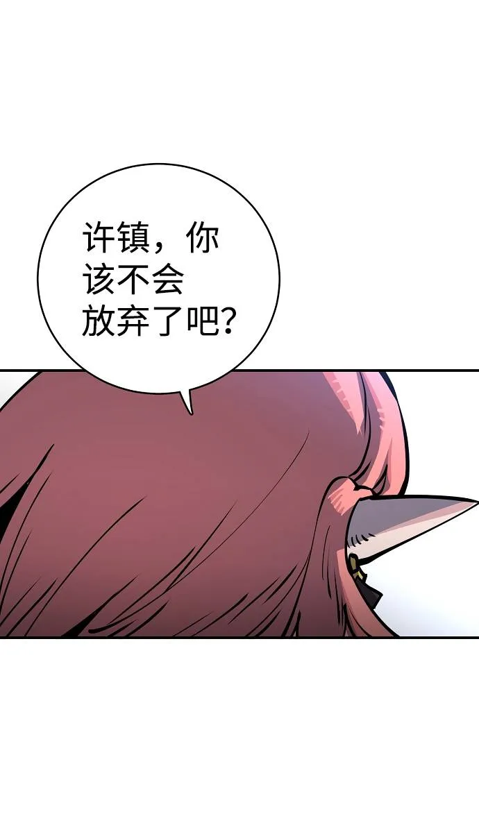 第17话 第67页