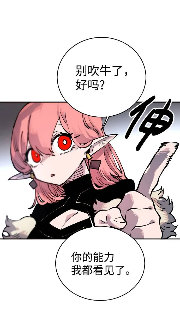 第17话 第73页
