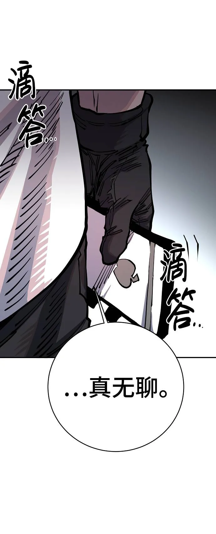 第17话 第91页